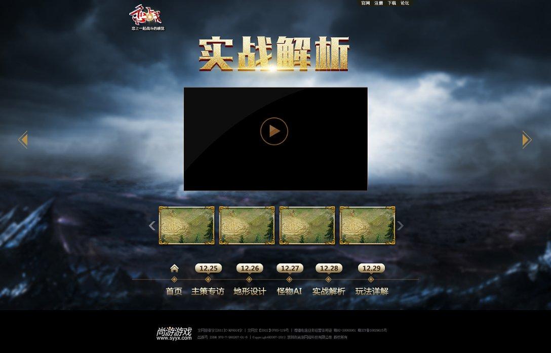 御天降魔传