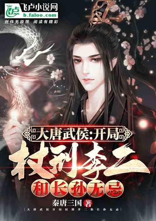 武林立志传