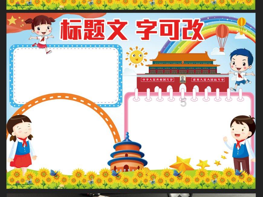 冰上龙舟赛 风驰电掣