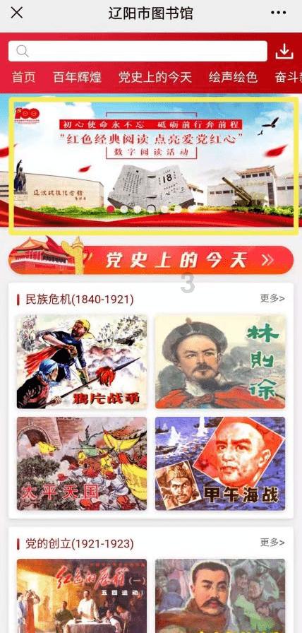 笑脸球的冒险之旅